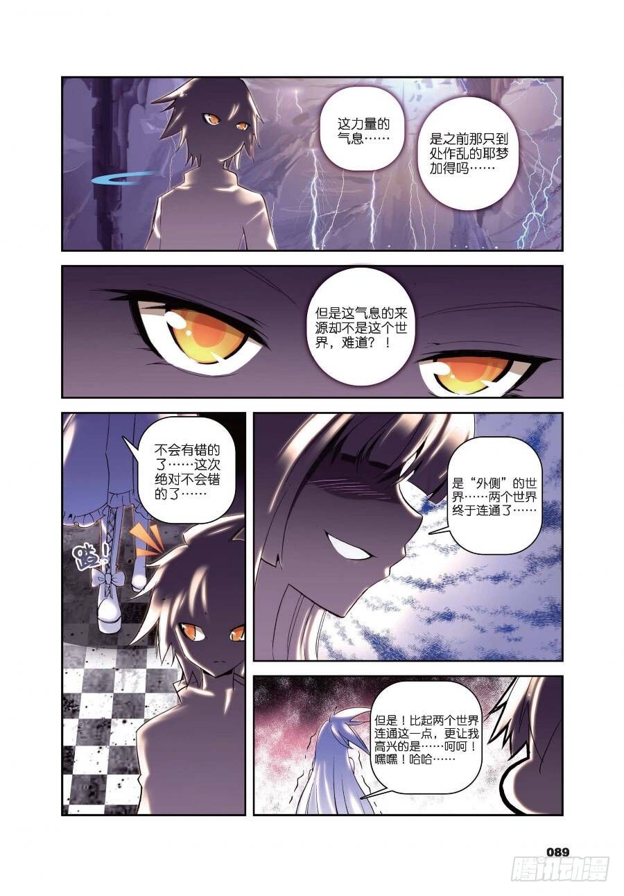 《精灵录》漫画最新章节17 两个世界（上）免费下拉式在线观看章节第【7】张图片