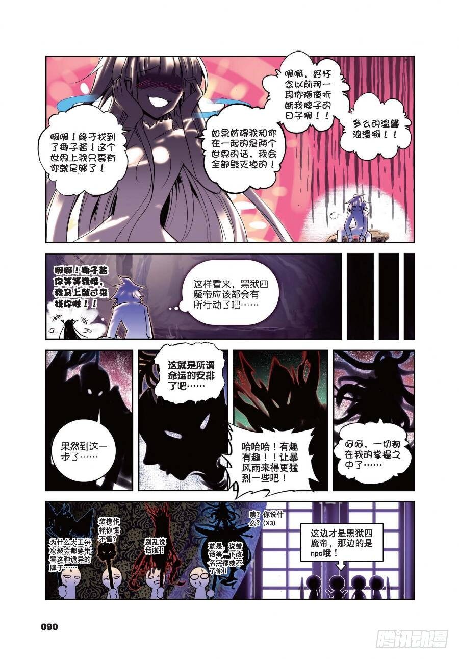 《精灵录》漫画最新章节17 两个世界（上）免费下拉式在线观看章节第【8】张图片