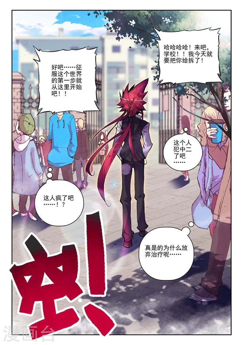 【精灵录】漫画-（第29话 椰斯拉出没请注意2）章节漫画下拉式图片-9.jpg