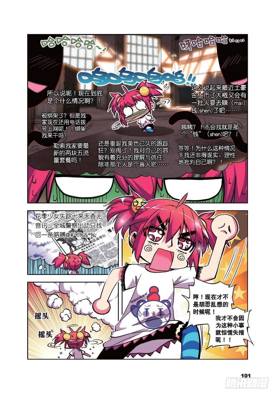 【精灵录】漫画-（18 小雷的诱惑（上））章节漫画下拉式图片-4.jpg