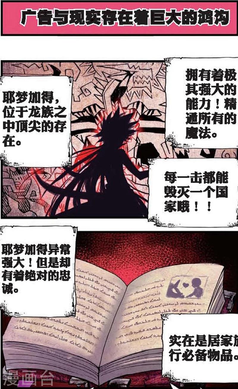 《精灵录》漫画最新章节第4话 站在世界顶端的废材1免费下拉式在线观看章节第【2】张图片