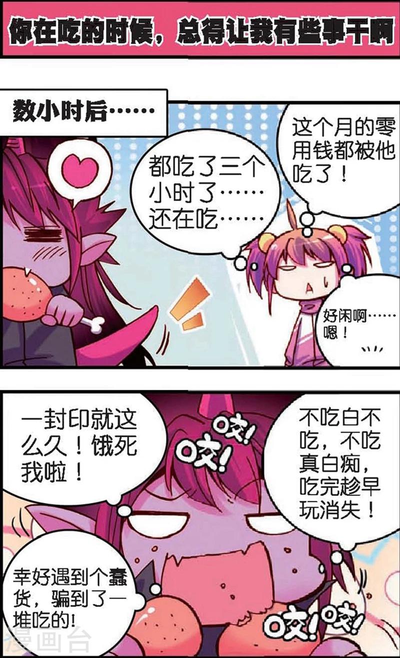 《精灵录》漫画最新章节第4话 站在世界顶端的废材1免费下拉式在线观看章节第【6】张图片