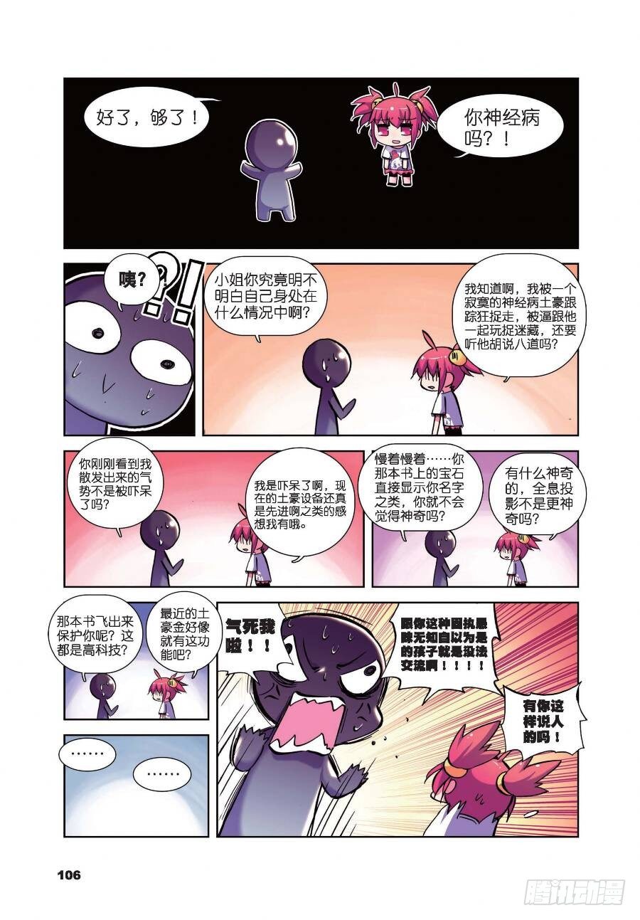 【精灵录】漫画-（18 小雷的诱惑（下））章节漫画下拉式图片-1.jpg
