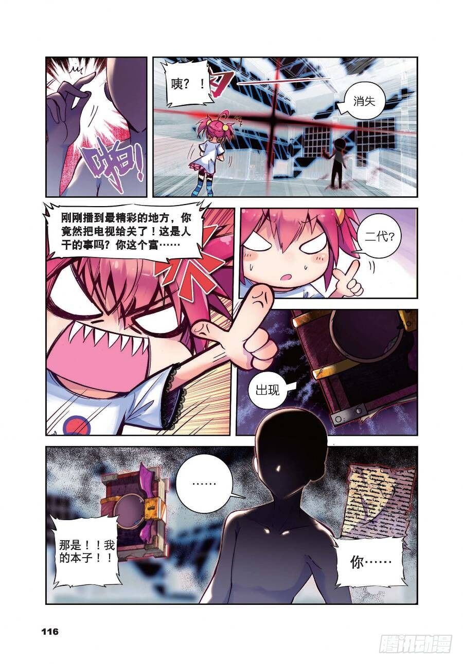 《精灵录》漫画最新章节19 封印解除（上）免费下拉式在线观看章节第【3】张图片