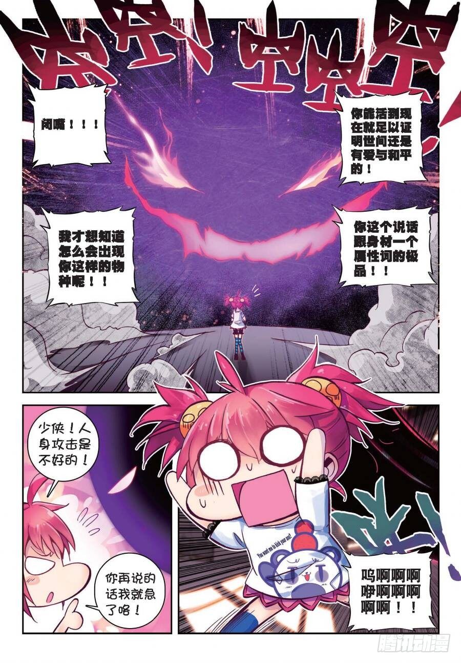 《精灵录》漫画最新章节19 封印解除（上）免费下拉式在线观看章节第【5】张图片