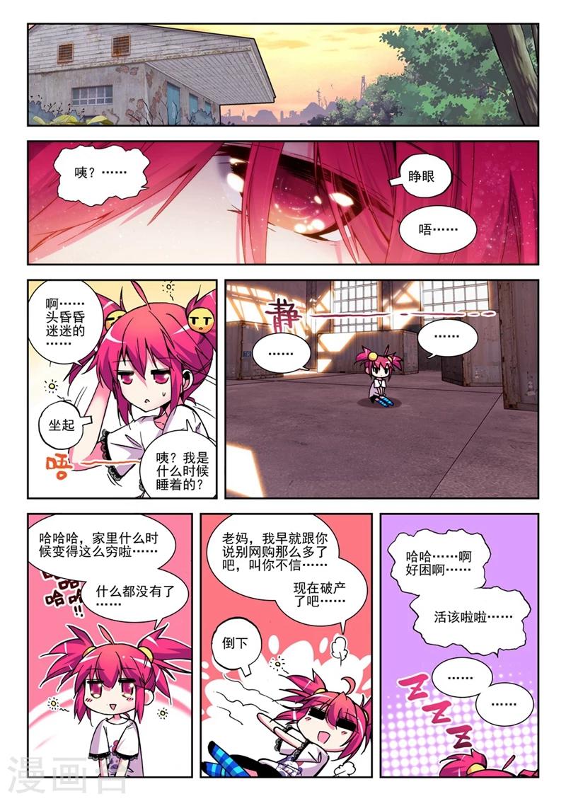 《精灵录》漫画最新章节第34话 小雷的诱惑1免费下拉式在线观看章节第【2】张图片