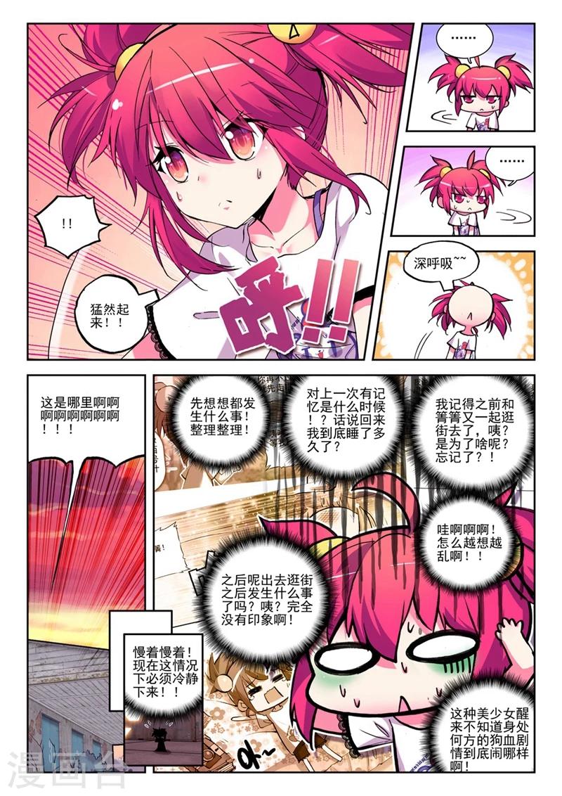 《精灵录》漫画最新章节第34话 小雷的诱惑1免费下拉式在线观看章节第【3】张图片