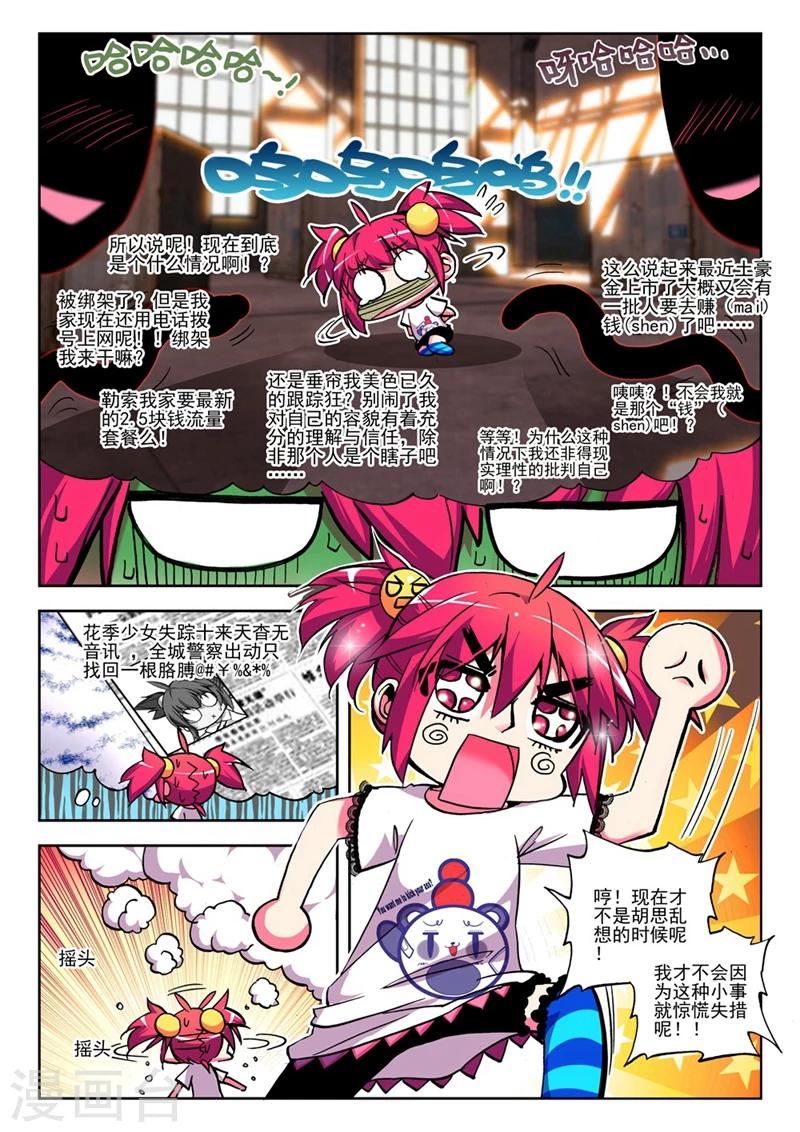 《精灵录》漫画最新章节第34话 小雷的诱惑1免费下拉式在线观看章节第【4】张图片