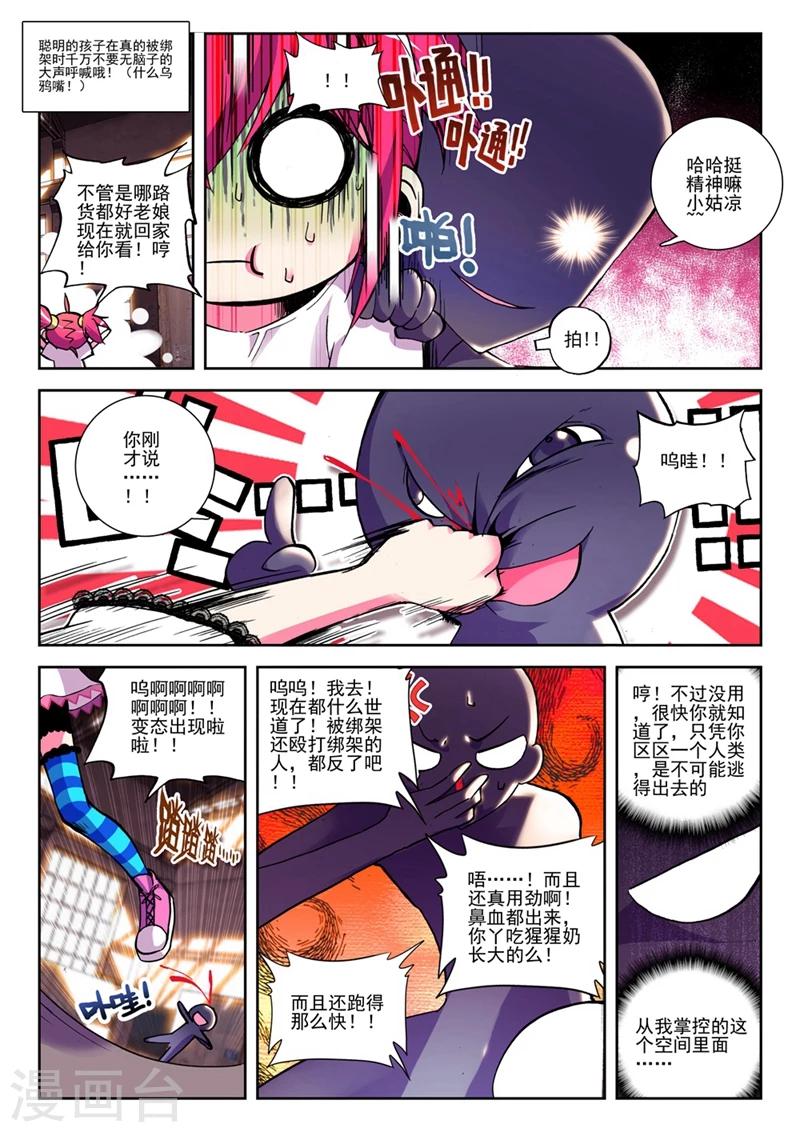 《精灵录》漫画最新章节第34话 小雷的诱惑1免费下拉式在线观看章节第【5】张图片