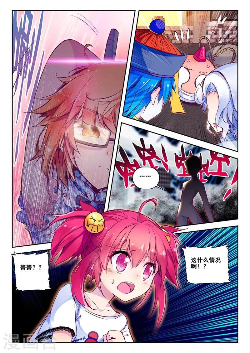 《精灵录》漫画最新章节第36话 封印解除1免费下拉式在线观看章节第【2】张图片