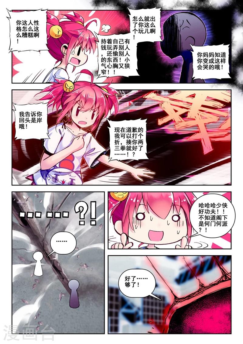 《精灵录》漫画最新章节第36话 封印解除1免费下拉式在线观看章节第【4】张图片