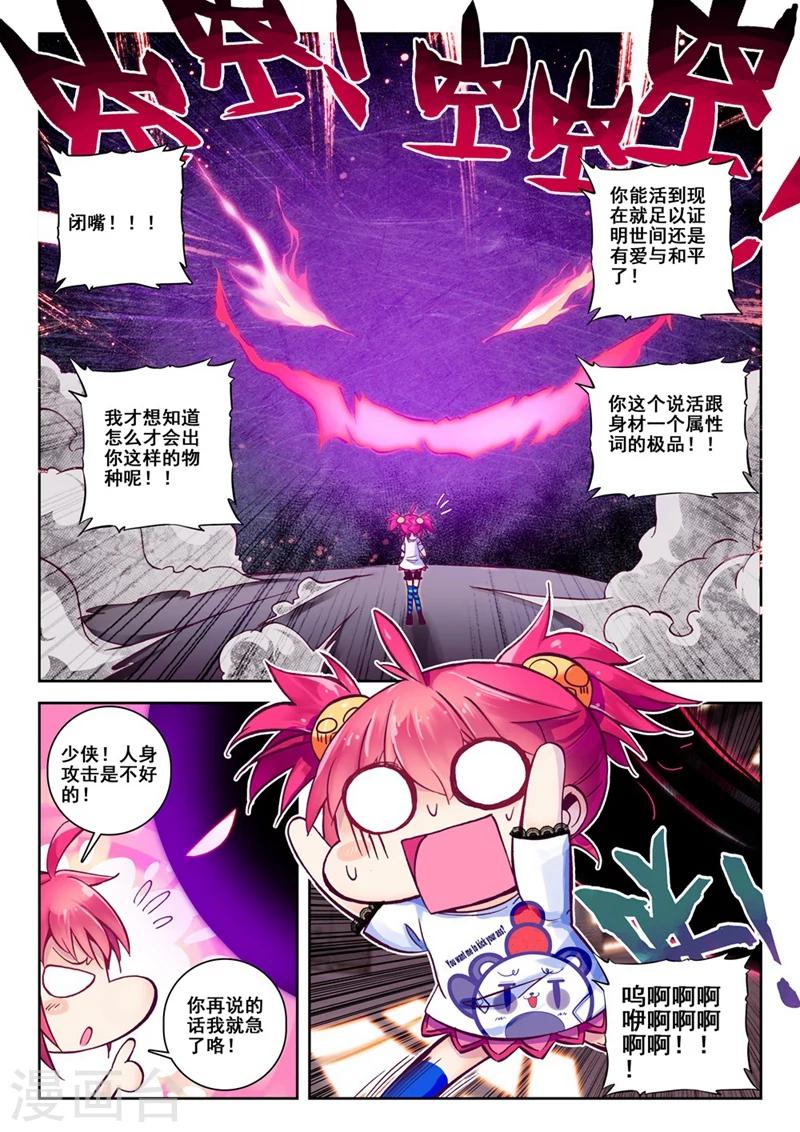 《精灵录》漫画最新章节第36话 封印解除1免费下拉式在线观看章节第【5】张图片