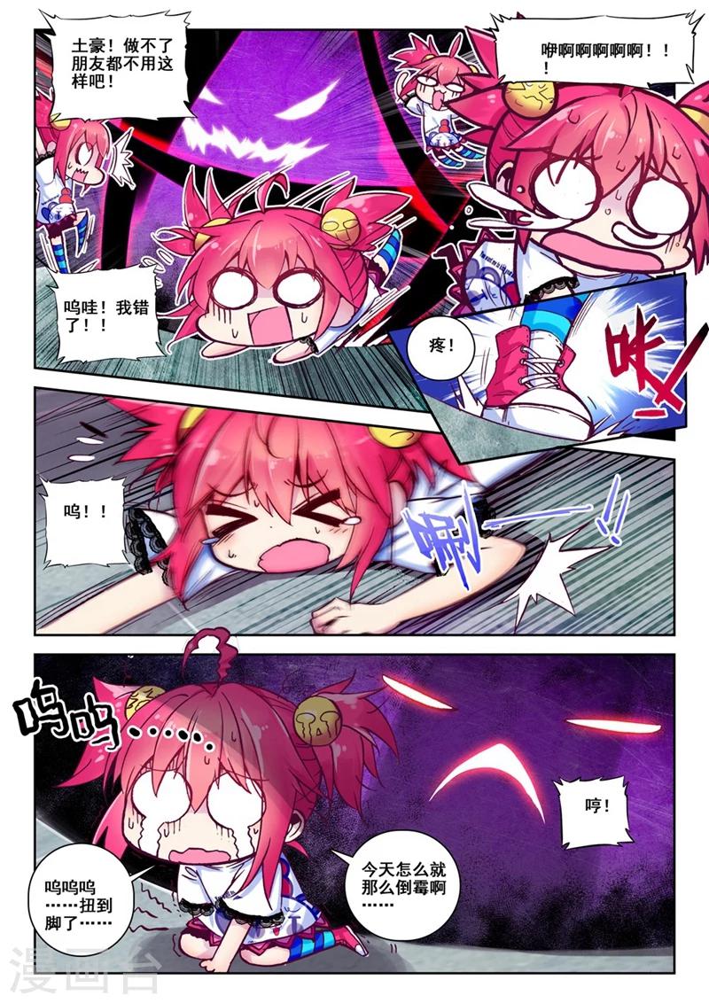 《精灵录》漫画最新章节第36话 封印解除1免费下拉式在线观看章节第【6】张图片