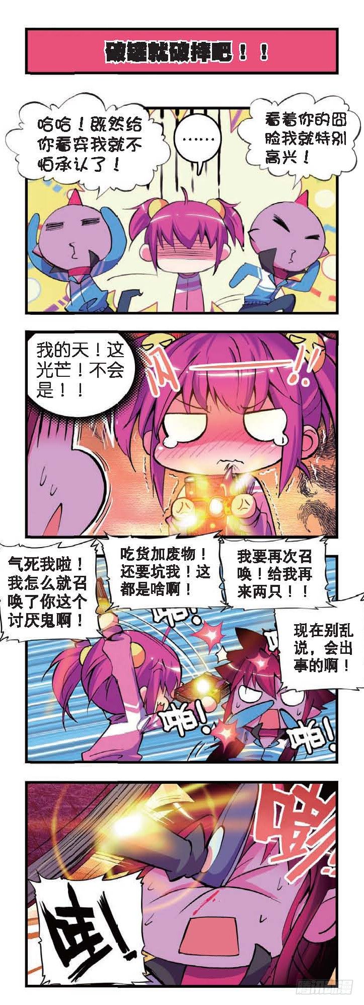 《精灵录》漫画最新章节4  谁能帮帮我啊免费下拉式在线观看章节第【10】张图片