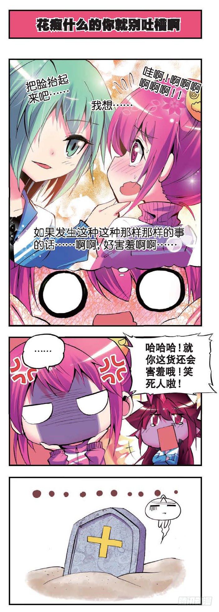 《精灵录》漫画最新章节4  谁能帮帮我啊免费下拉式在线观看章节第【3】张图片