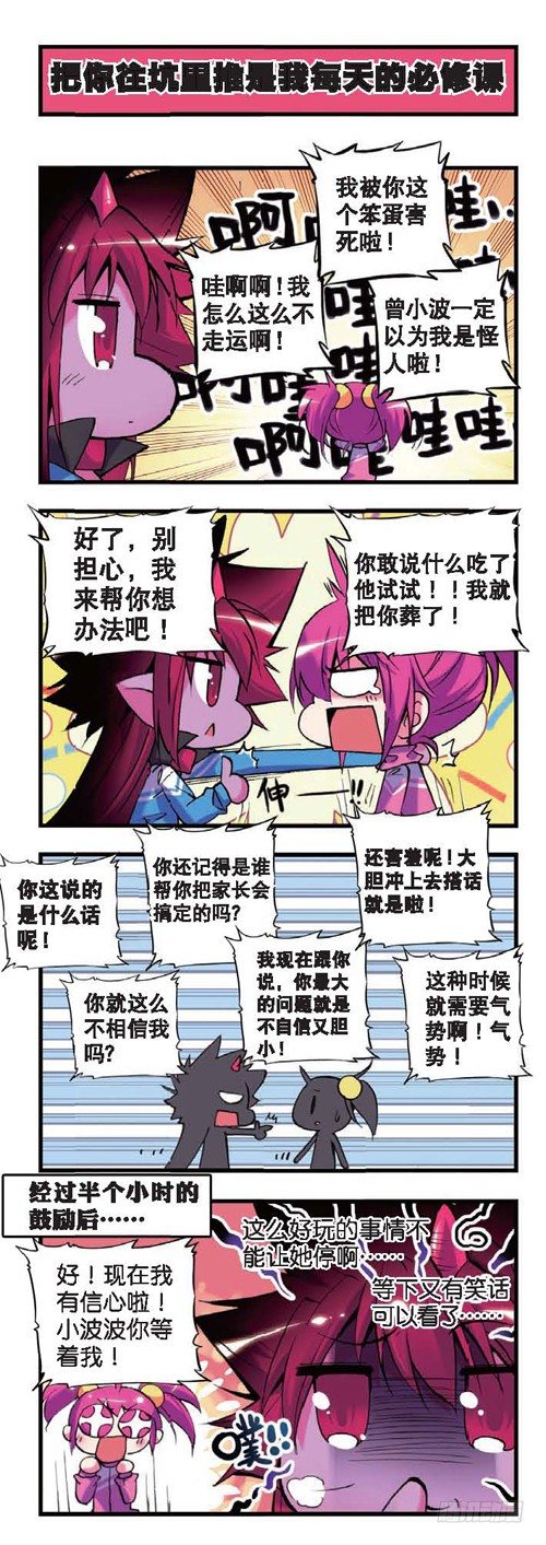 《精灵录》漫画最新章节4  谁能帮帮我啊免费下拉式在线观看章节第【6】张图片