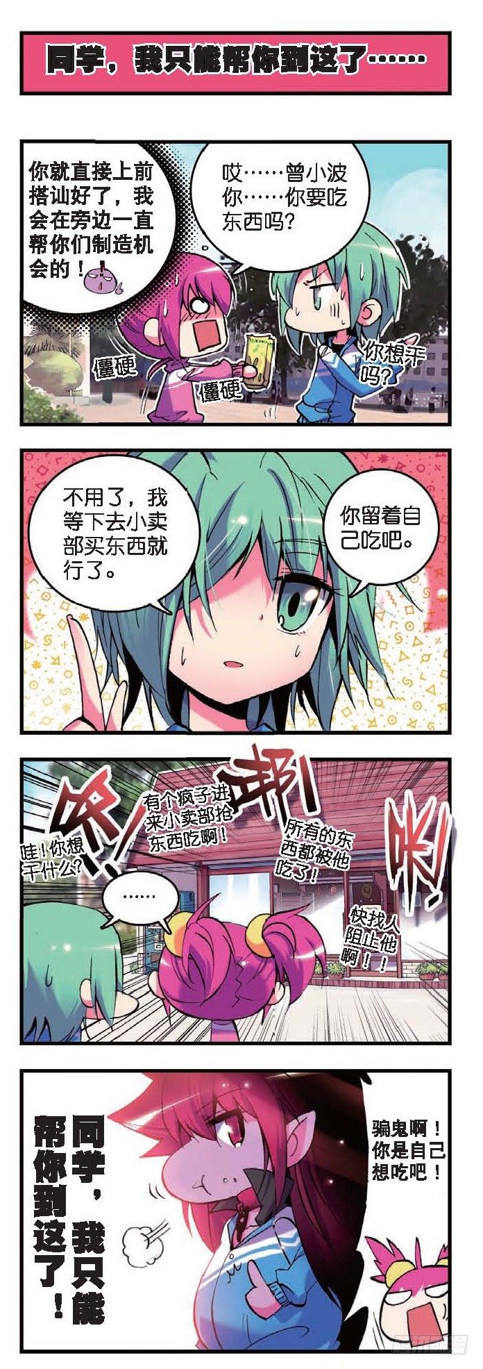 《精灵录》漫画最新章节4  谁能帮帮我啊免费下拉式在线观看章节第【7】张图片