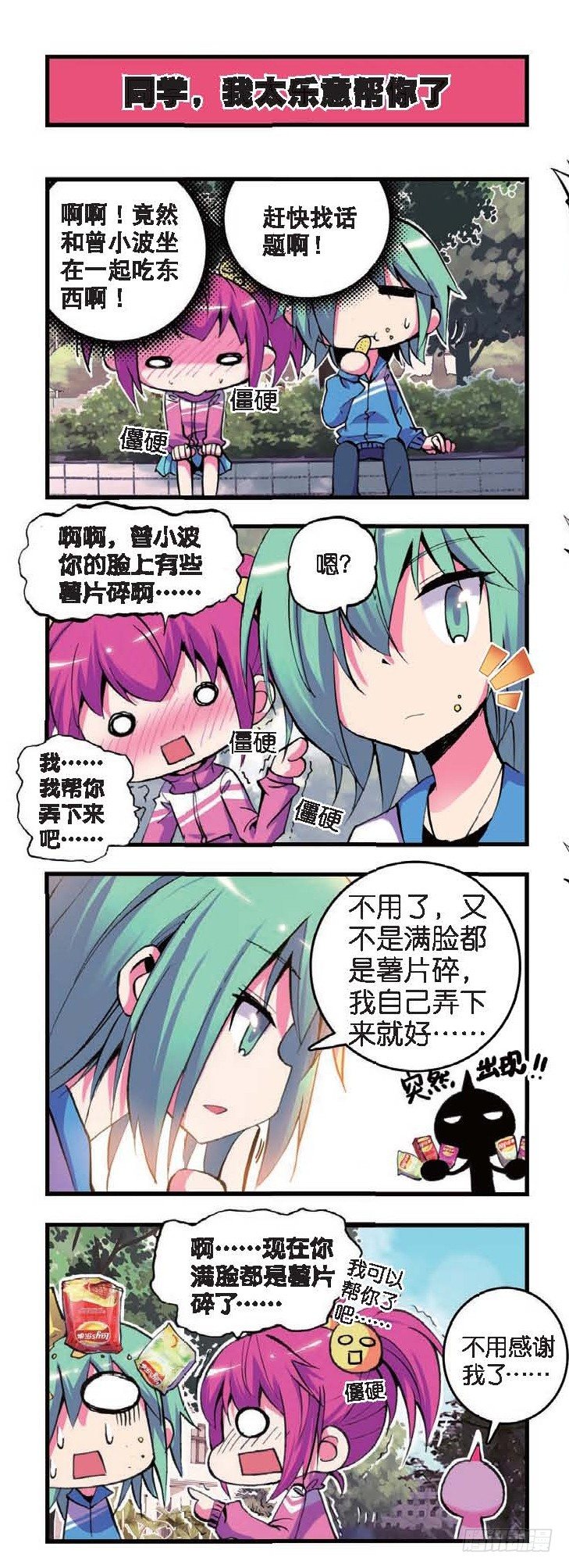 《精灵录》漫画最新章节4  谁能帮帮我啊免费下拉式在线观看章节第【8】张图片