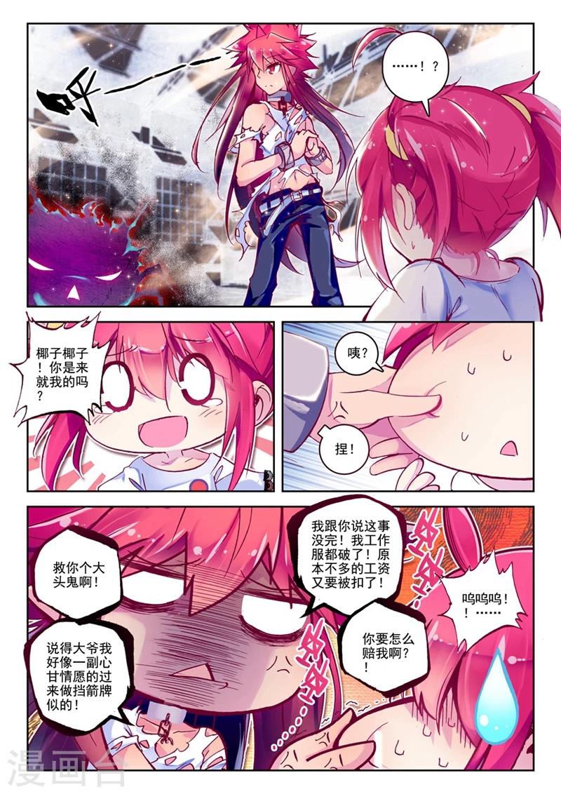 《精灵录》漫画最新章节第38话 人间首战1免费下拉式在线观看章节第【2】张图片