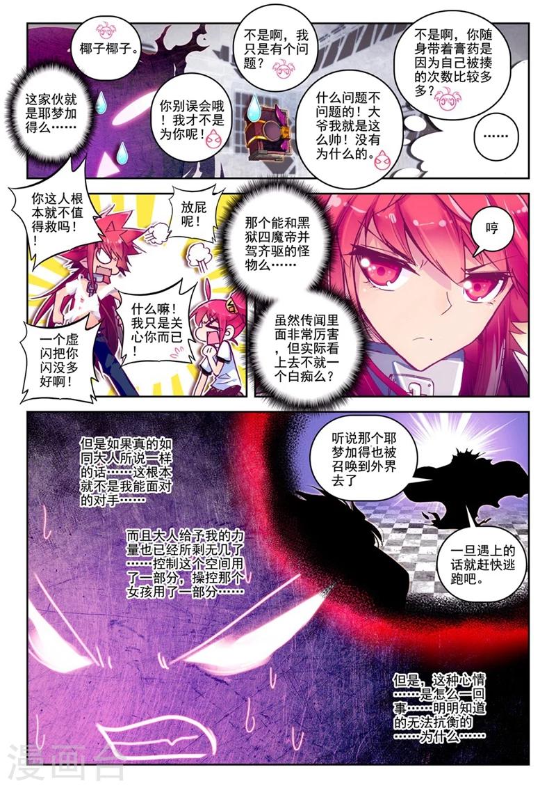 《精灵录》漫画最新章节第38话 人间首战1免费下拉式在线观看章节第【4】张图片