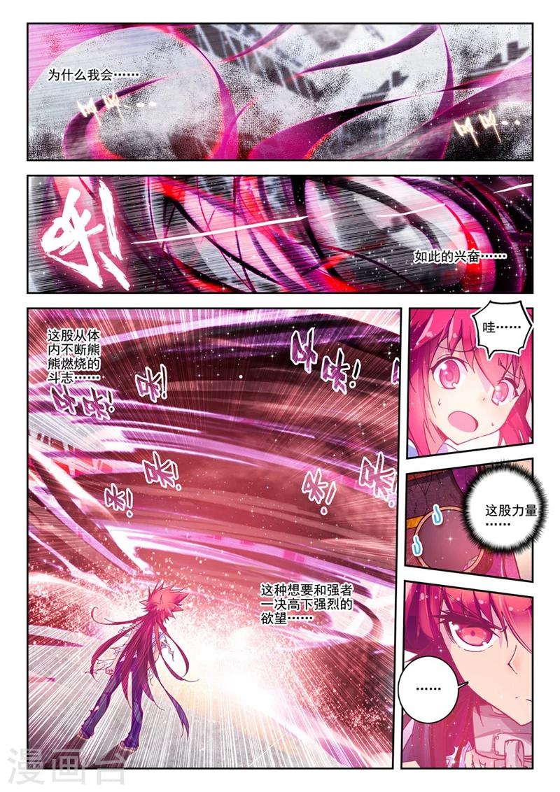 《精灵录》漫画最新章节第38话 人间首战1免费下拉式在线观看章节第【5】张图片