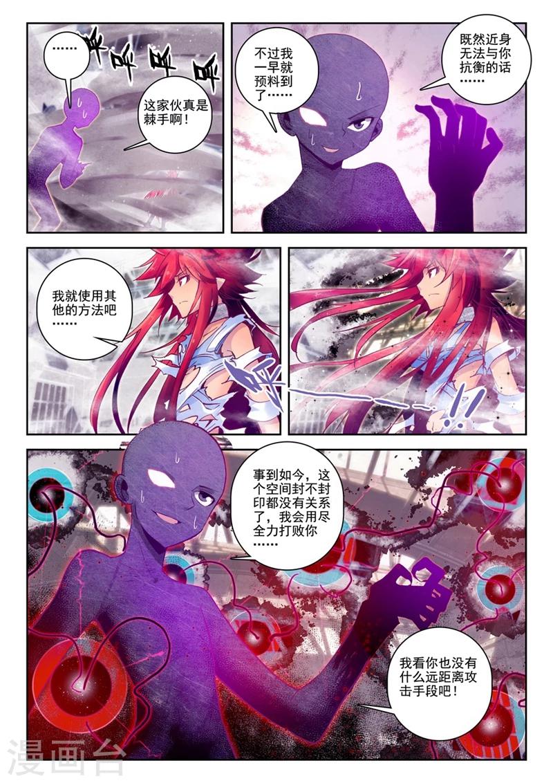 《精灵录》漫画最新章节第39话 人间首战2免费下拉式在线观看章节第【3】张图片