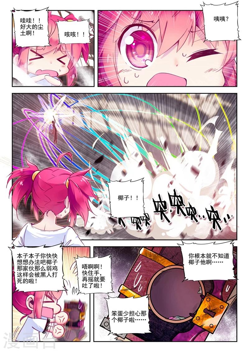 《精灵录》漫画最新章节第39话 人间首战2免费下拉式在线观看章节第【5】张图片