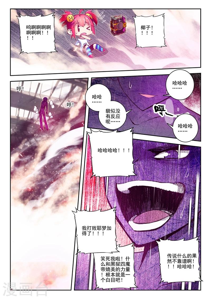 《精灵录》漫画最新章节第39话 人间首战2免费下拉式在线观看章节第【7】张图片