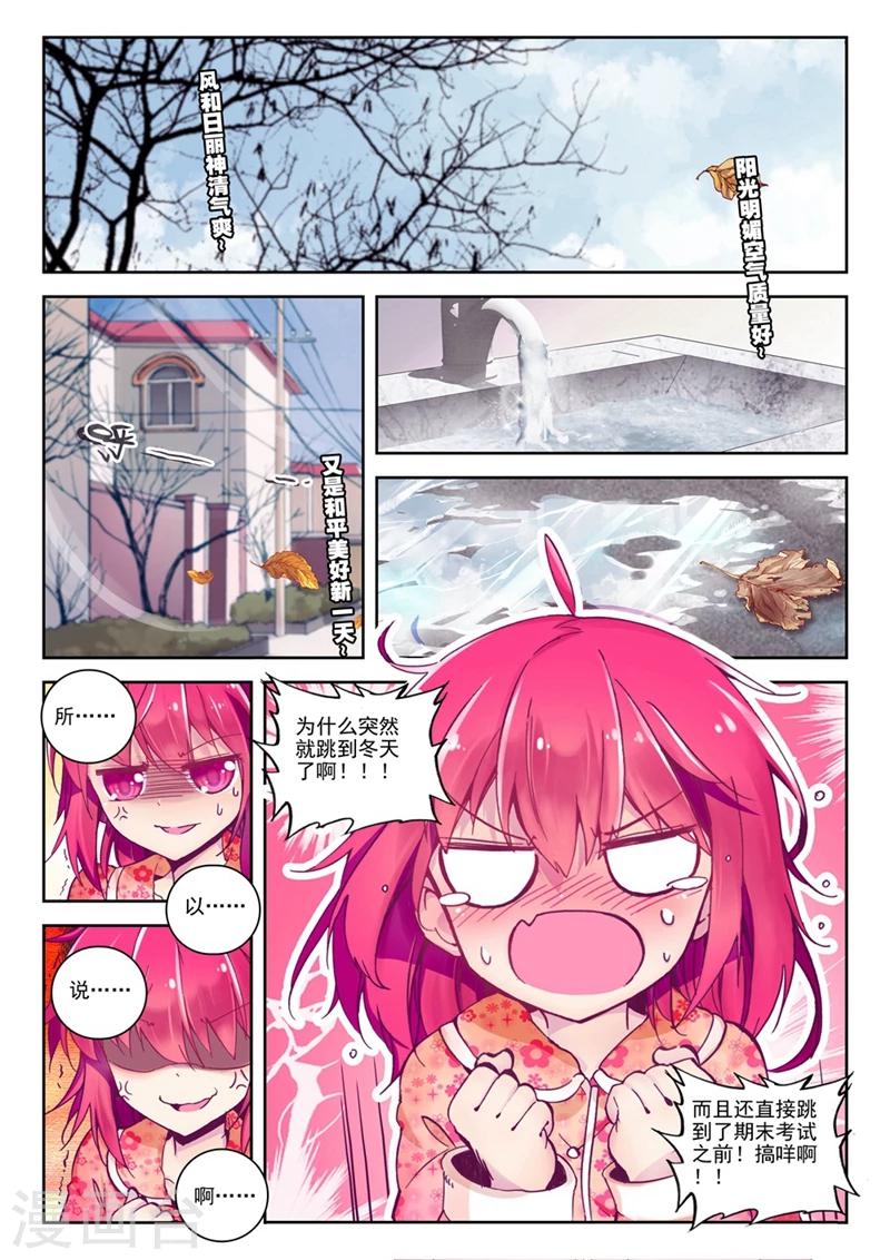 《精灵录》漫画最新章节第40话 自那以后......1免费下拉式在线观看章节第【2】张图片