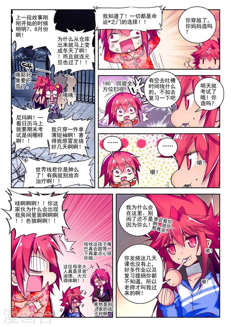 《精灵录》漫画最新章节第40话 自那以后......1免费下拉式在线观看章节第【3】张图片