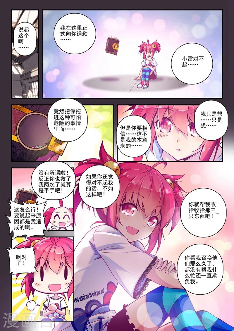 《精灵录》漫画最新章节第40话 自那以后......1免费下拉式在线观看章节第【6】张图片