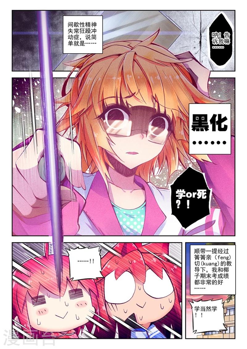 《精灵录》漫画最新章节第41话 自那以后......2免费下拉式在线观看章节第【11】张图片