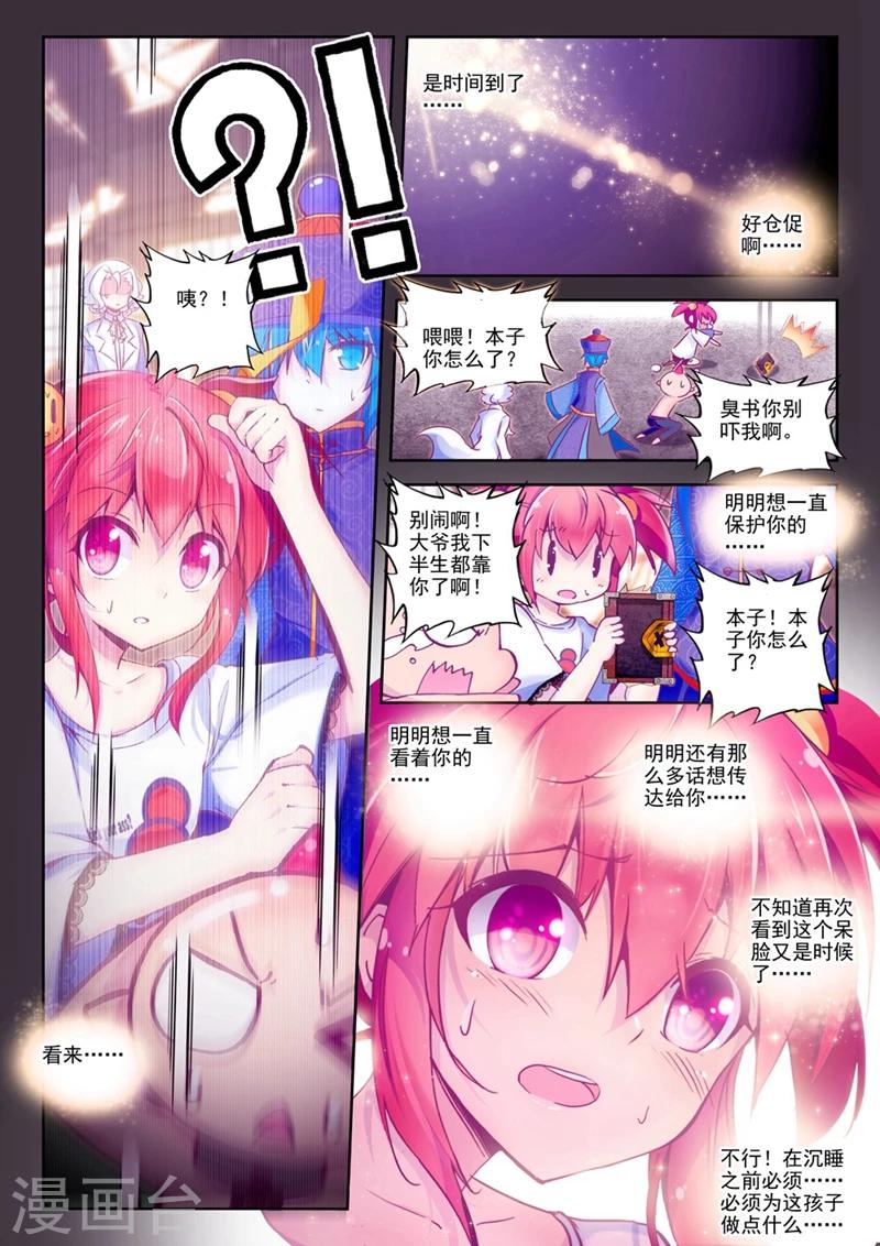 《精灵录》漫画最新章节第41话 自那以后......2免费下拉式在线观看章节第【2】张图片