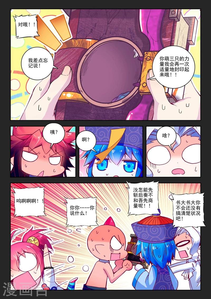 《精灵录》漫画最新章节第41话 自那以后......2免费下拉式在线观看章节第【3】张图片