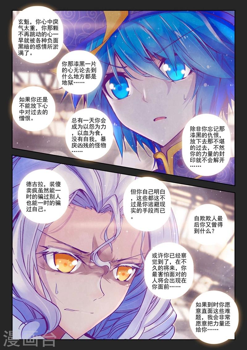 《精灵录》漫画最新章节第41话 自那以后......2免费下拉式在线观看章节第【4】张图片