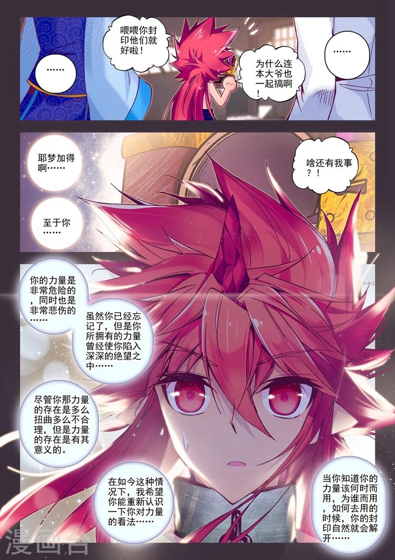 《精灵录》漫画最新章节第41话 自那以后......2免费下拉式在线观看章节第【5】张图片