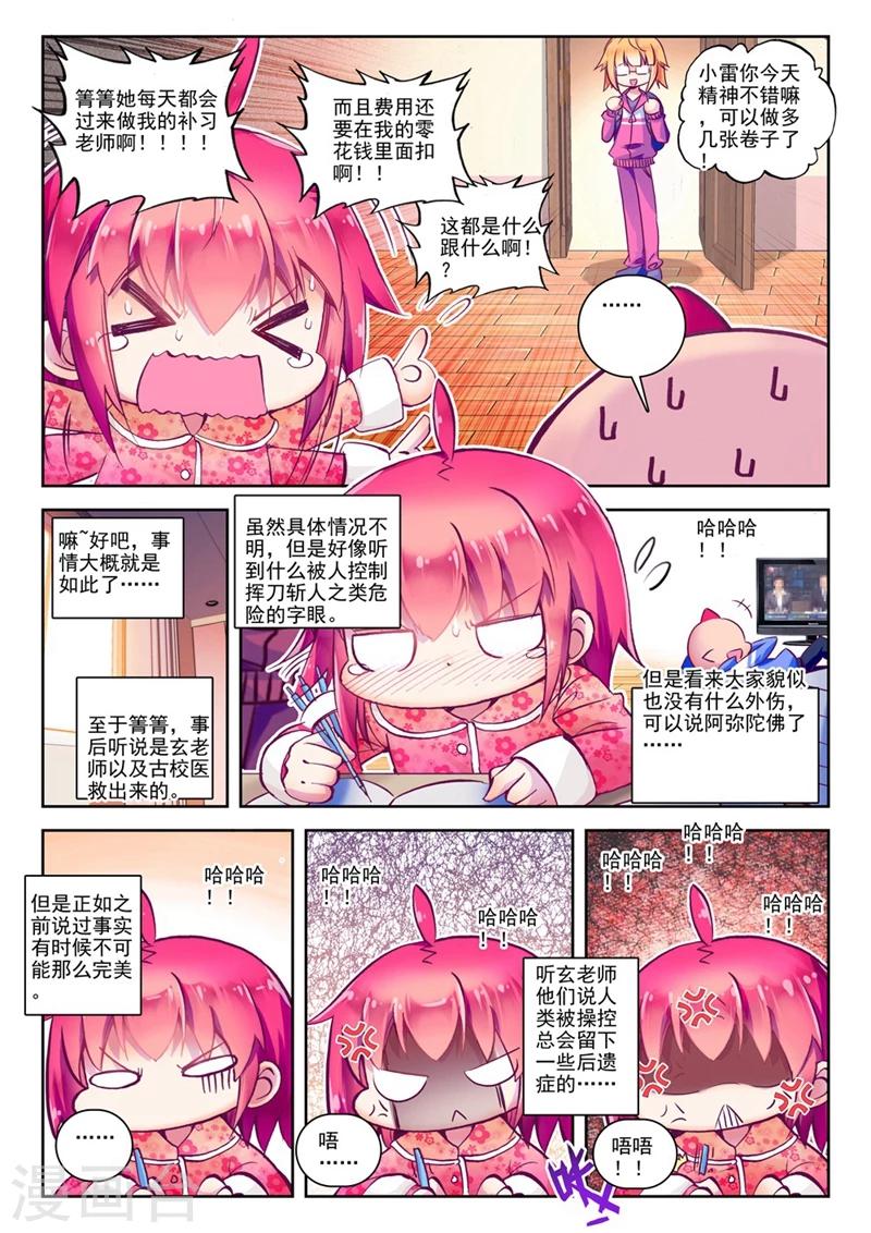 《精灵录》漫画最新章节第41话 自那以后......2免费下拉式在线观看章节第【9】张图片