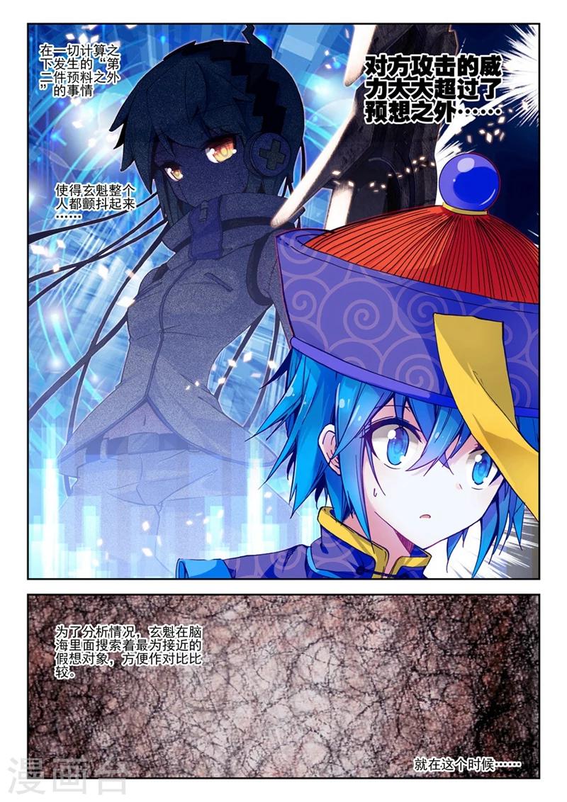 《精灵录》漫画最新章节第47话 一瞬2免费下拉式在线观看章节第【2】张图片