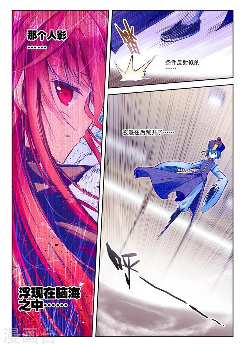 《精灵录》漫画最新章节第47话 一瞬2免费下拉式在线观看章节第【3】张图片