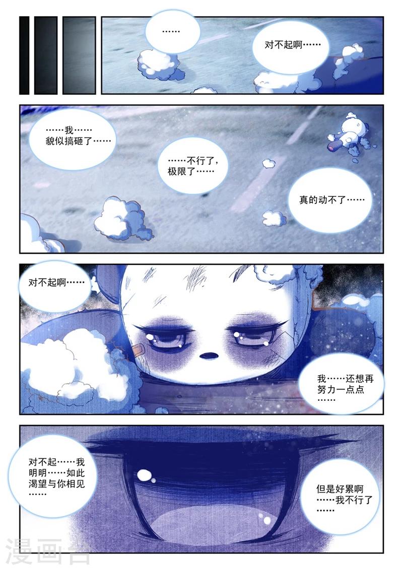 《精灵录》漫画最新章节第52话 与你们一起的日常3免费下拉式在线观看章节第【9】张图片