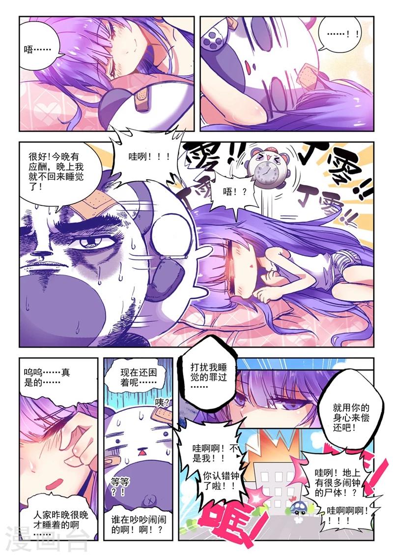 《精灵录》漫画最新章节第53话 美女与野兽1免费下拉式在线观看章节第【3】张图片