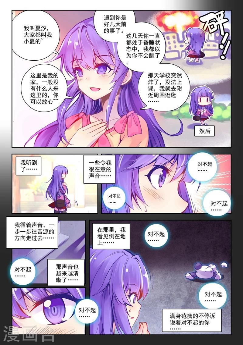 《精灵录》漫画最新章节第53话 美女与野兽1免费下拉式在线观看章节第【6】张图片