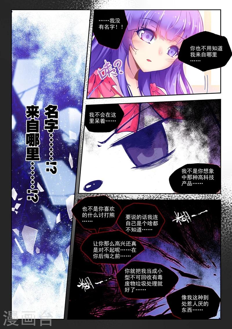 《精灵录》漫画最新章节第53话 美女与野兽1免费下拉式在线观看章节第【8】张图片