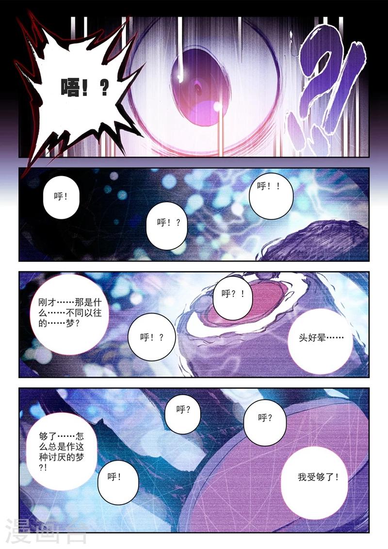 《精灵录》漫画最新章节第57话 夜(1)2免费下拉式在线观看章节第【3】张图片