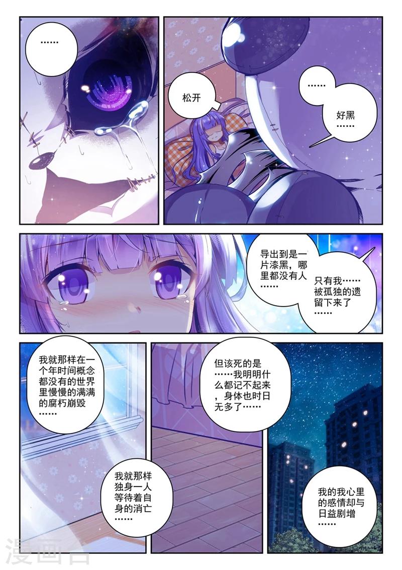 《精灵录》漫画最新章节第58话 夜(1)3免费下拉式在线观看章节第【2】张图片