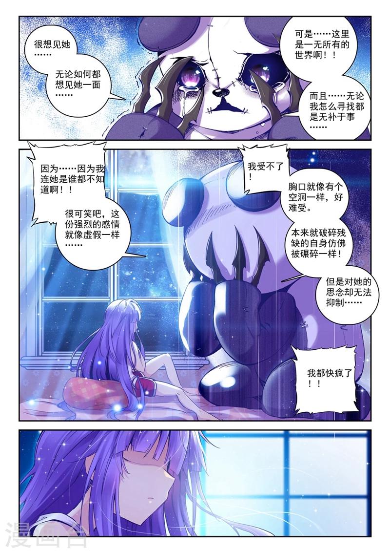 《精灵录》漫画最新章节第58话 夜(1)3免费下拉式在线观看章节第【3】张图片