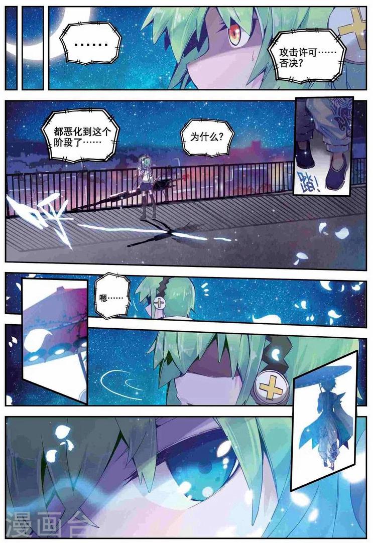 《精灵录》漫画最新章节第58话 夜(1)3免费下拉式在线观看章节第【7】张图片