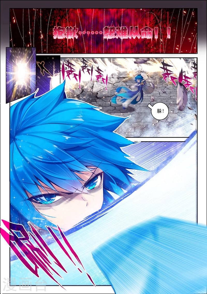 《精灵录》漫画最新章节第61话 夜(2)3免费下拉式在线观看章节第【2】张图片