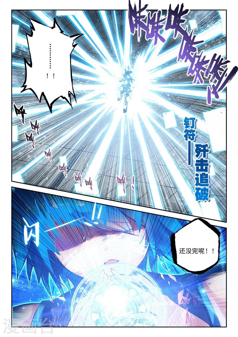 《精灵录》漫画最新章节第61话 夜(2)3免费下拉式在线观看章节第【4】张图片