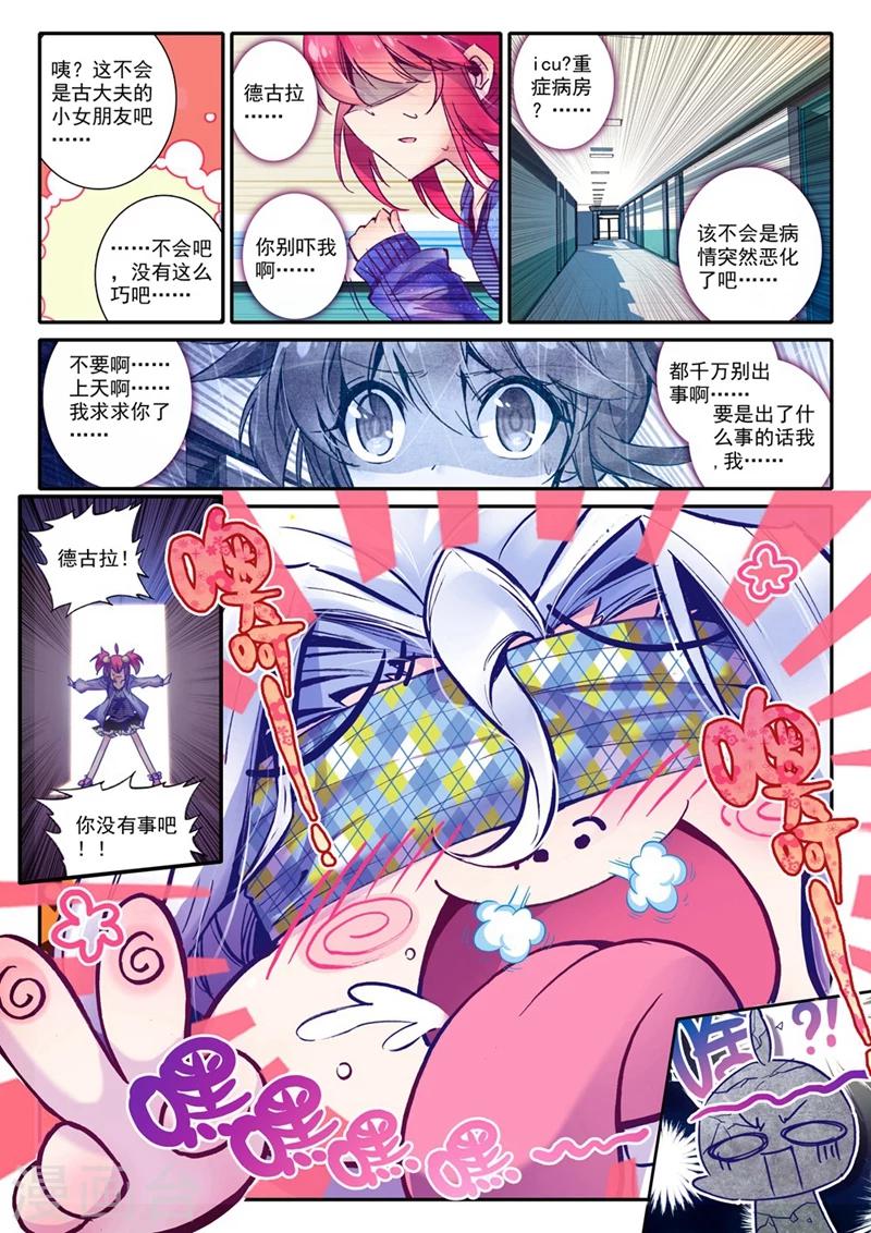 《精灵录》漫画最新章节第65话 失踪 醒来 追击？1免费下拉式在线观看章节第【3】张图片